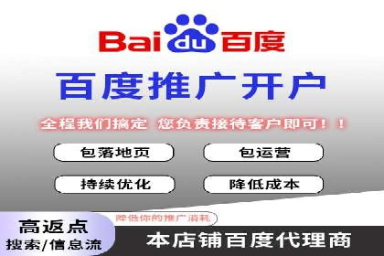 百度推广代理助力企业实现精准营销